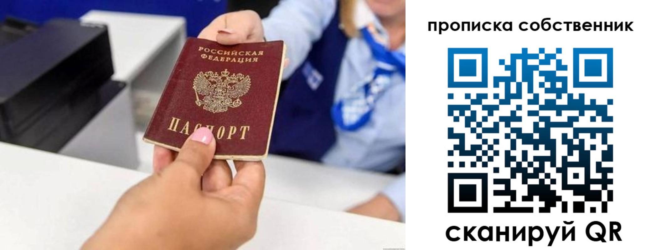 временная регистрация законно в Новошахтинске