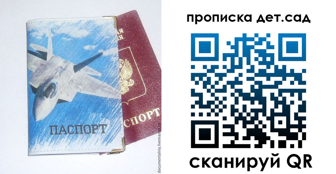 временная регистрация надежно в Новошахтинске