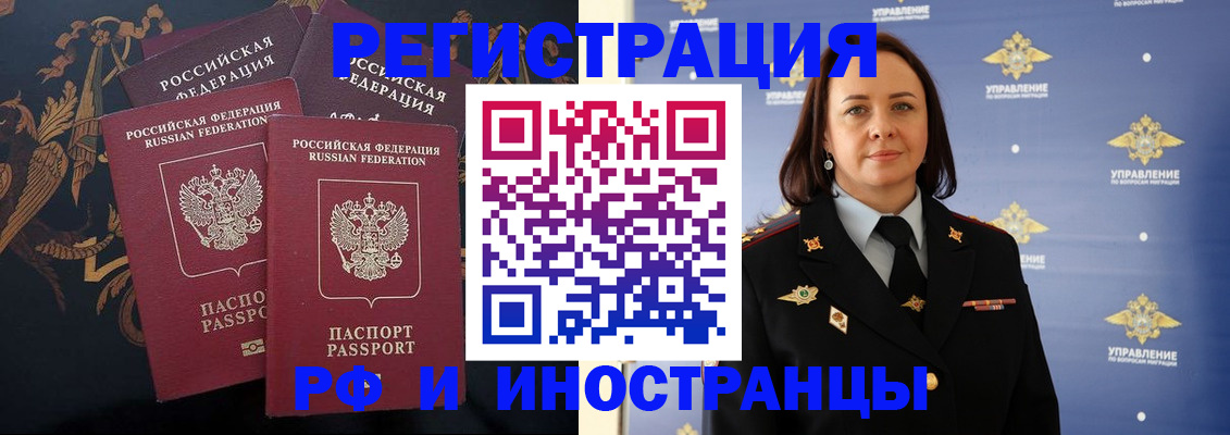 прописка для школы в Новошахтинске