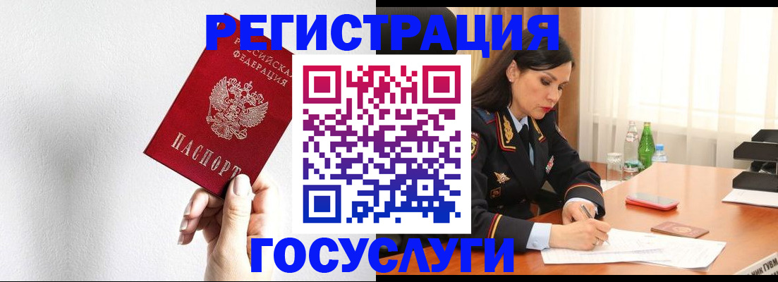 прописка для военкомата в Новошахтинске