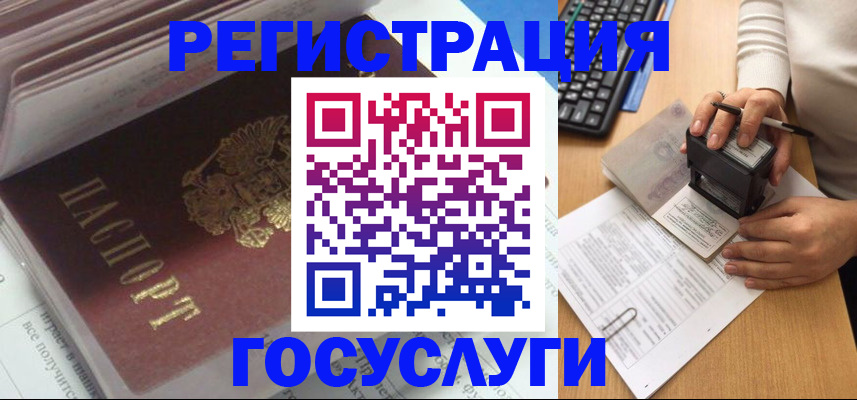 прописка иностранных граждан в Новошахтинске