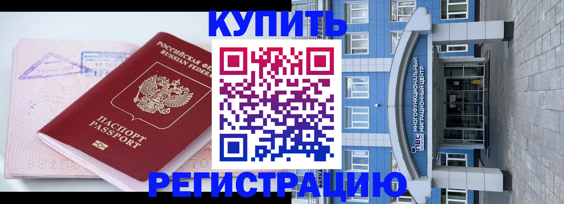 регистрация в Новошахтинске